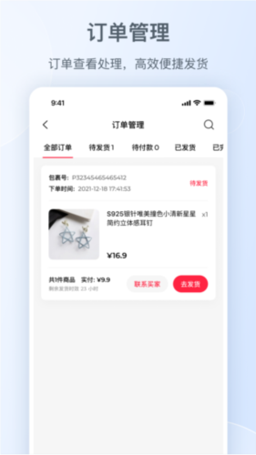 小红书商家版