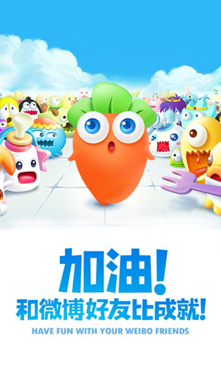 保卫萝卜2单机版图片1
