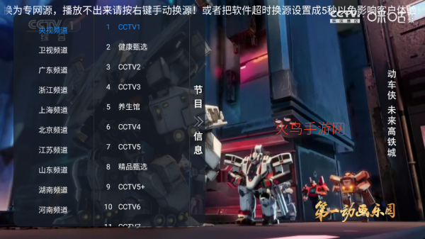 白虎TV最新版本