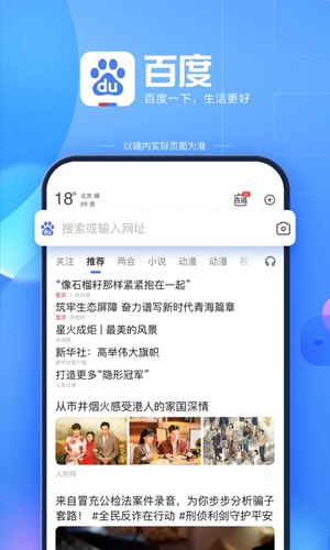 百度app v15.16.0.10