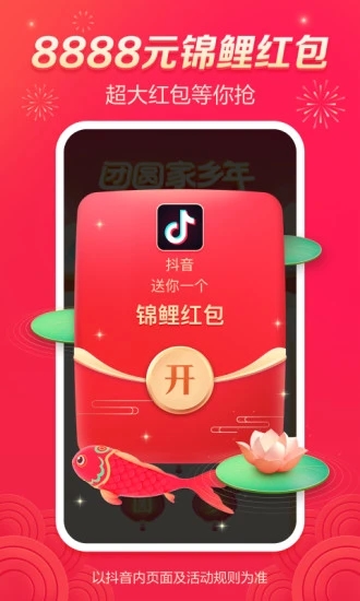 抖音刘德华直播
