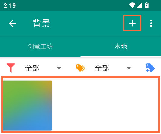 使用教程截图11