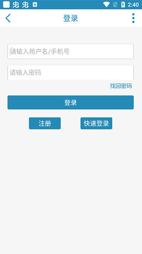 蓬萊信息港APP2025最新版