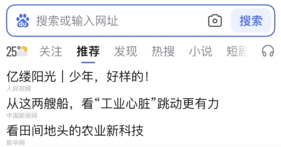 百度app手机版