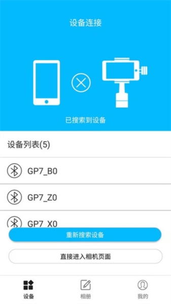 Gimbal Pro°汾12