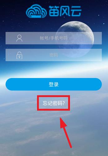 笛风云app最新版