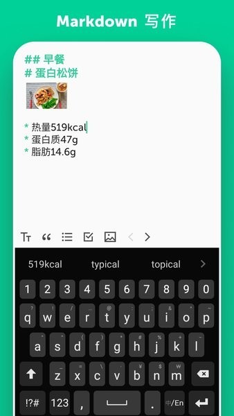 格子笔记软件 v1.5.5