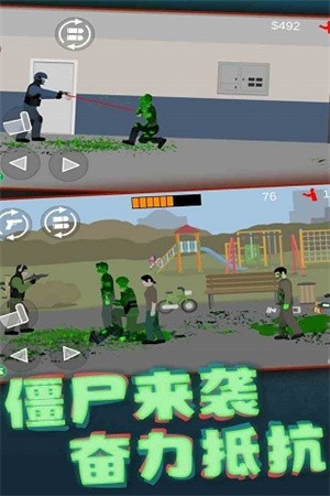 平面僵尸最新版下载 v1.9.8