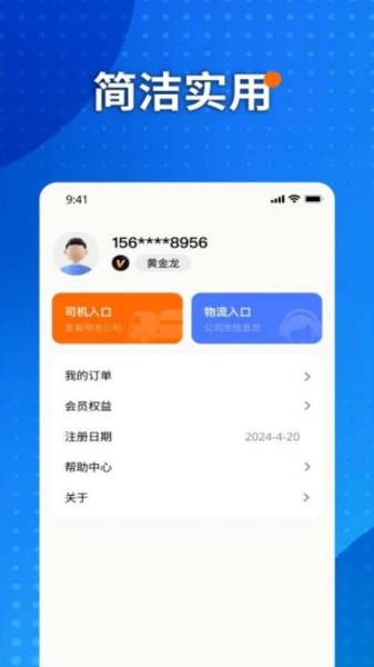 小宇物流 v2.3.7