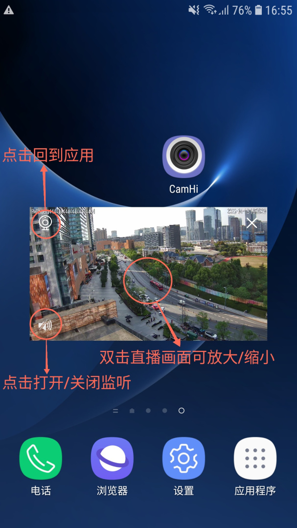 CamHi v6.3.27