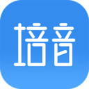 培音v3.3.1141