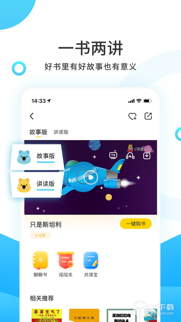 小读者学堂 v4.6.3最新版下载