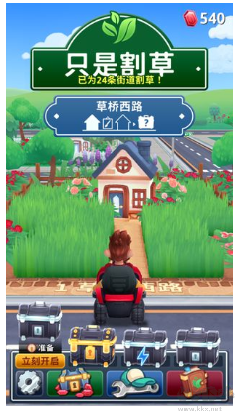 只是割草（Mowing安装器）手机版v1.39.1安卓版 