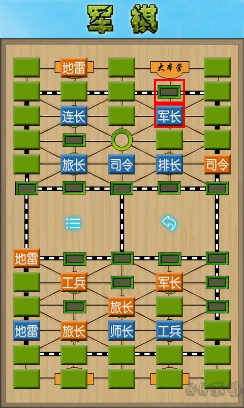 军棋中文版v1.58安卓版 
