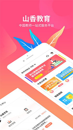 ɽУappٷv3.7.4