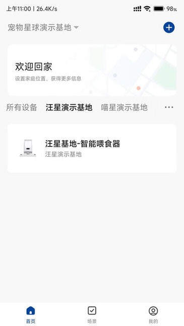 宠尔顿app 1.0.1