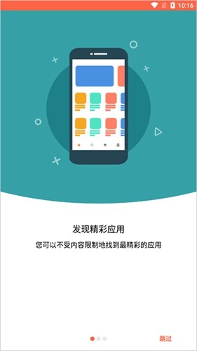 aptoide应用商店最新版 v9.22.5.3