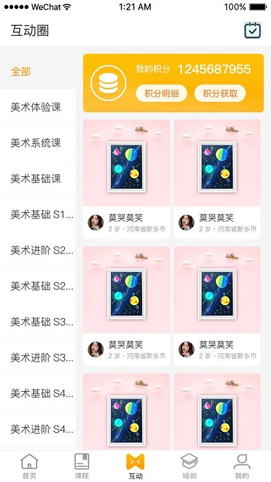 蜻蜓童画app v1.0.27安卓版下载