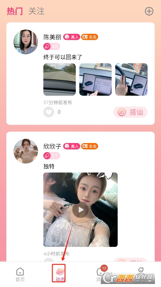 慕伴app官方下載 V1.0.0最新版截圖2