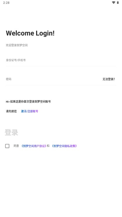 到梦空间管理系统 v4.6.9 安卓版app