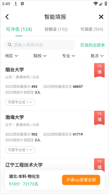 新东方生涯规划12