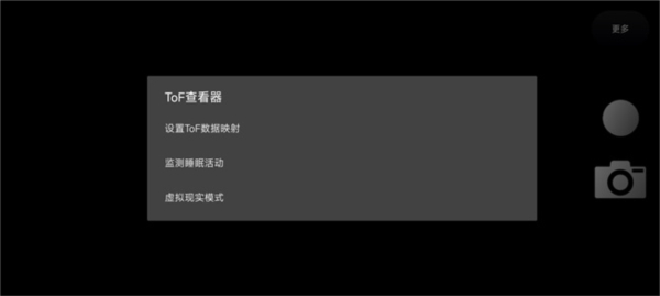 ToF查看器