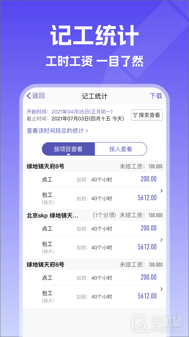 记账簿 v7.6.5
