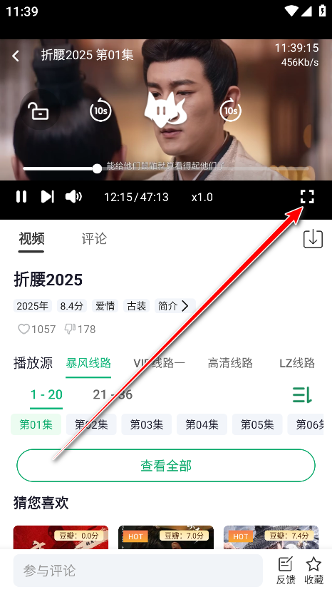 番茄影视追剧神器