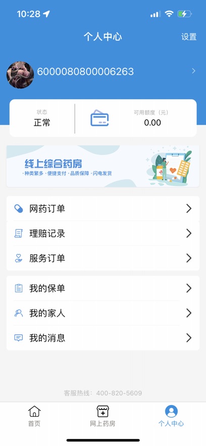 ̫ҽapp氲װv1.5.3 ׿