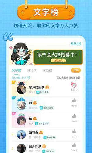 笔神作文app v7.13.13