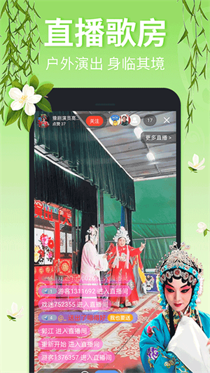 戏曲多多正版截图