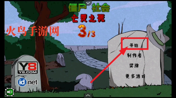僵尸社会第三章汉化版游戏