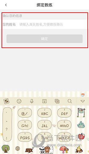 车轮考驾照绑定教练界面