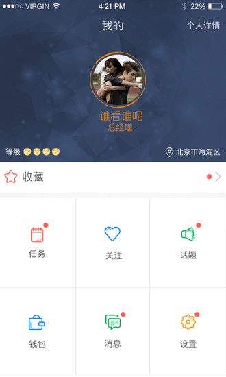 创业号app