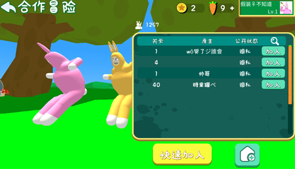 超级兔子人双人手机版