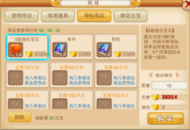 妖神传