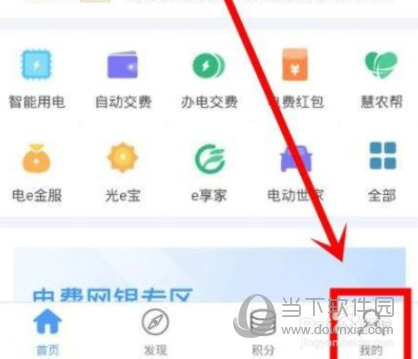 电e宝APP官方下载