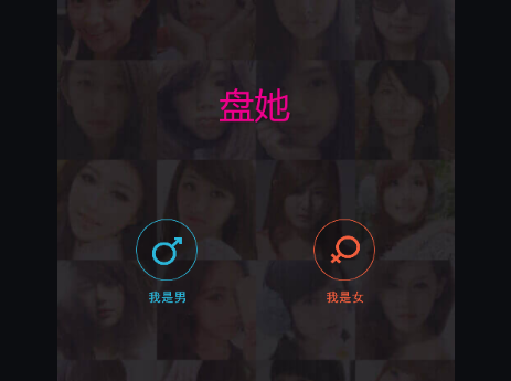盤她app最新版