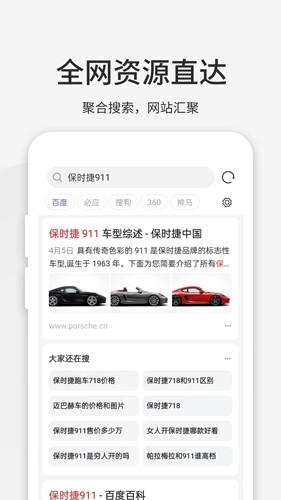 乐感浏览器app v4.9.8