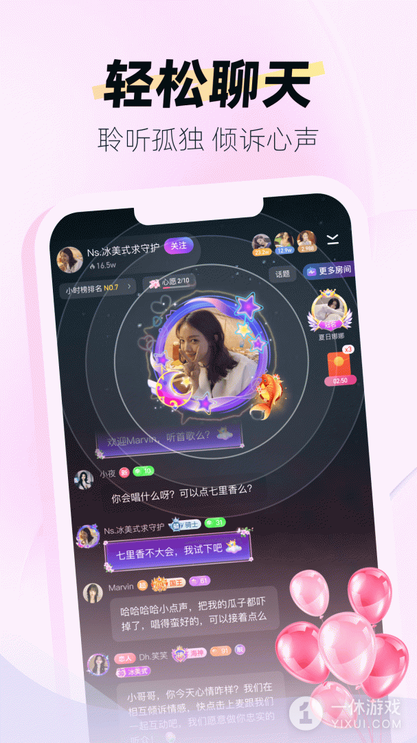 DIDA LIVE截图3