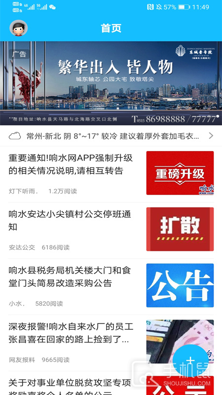 响水网 v7.9.1