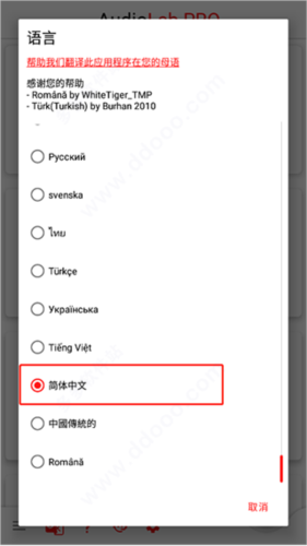AudioLab中文版6