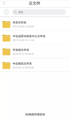 链信安卓版5