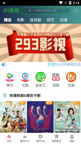 293影视v6版截图2