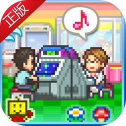 开罗游戏厅物语安装下载免费正版下载 v3.00 