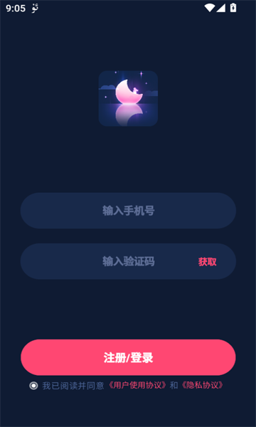 海伴 v1.0.0安卓版下载