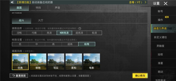pubgtool画质助手官方正版软件截图5
