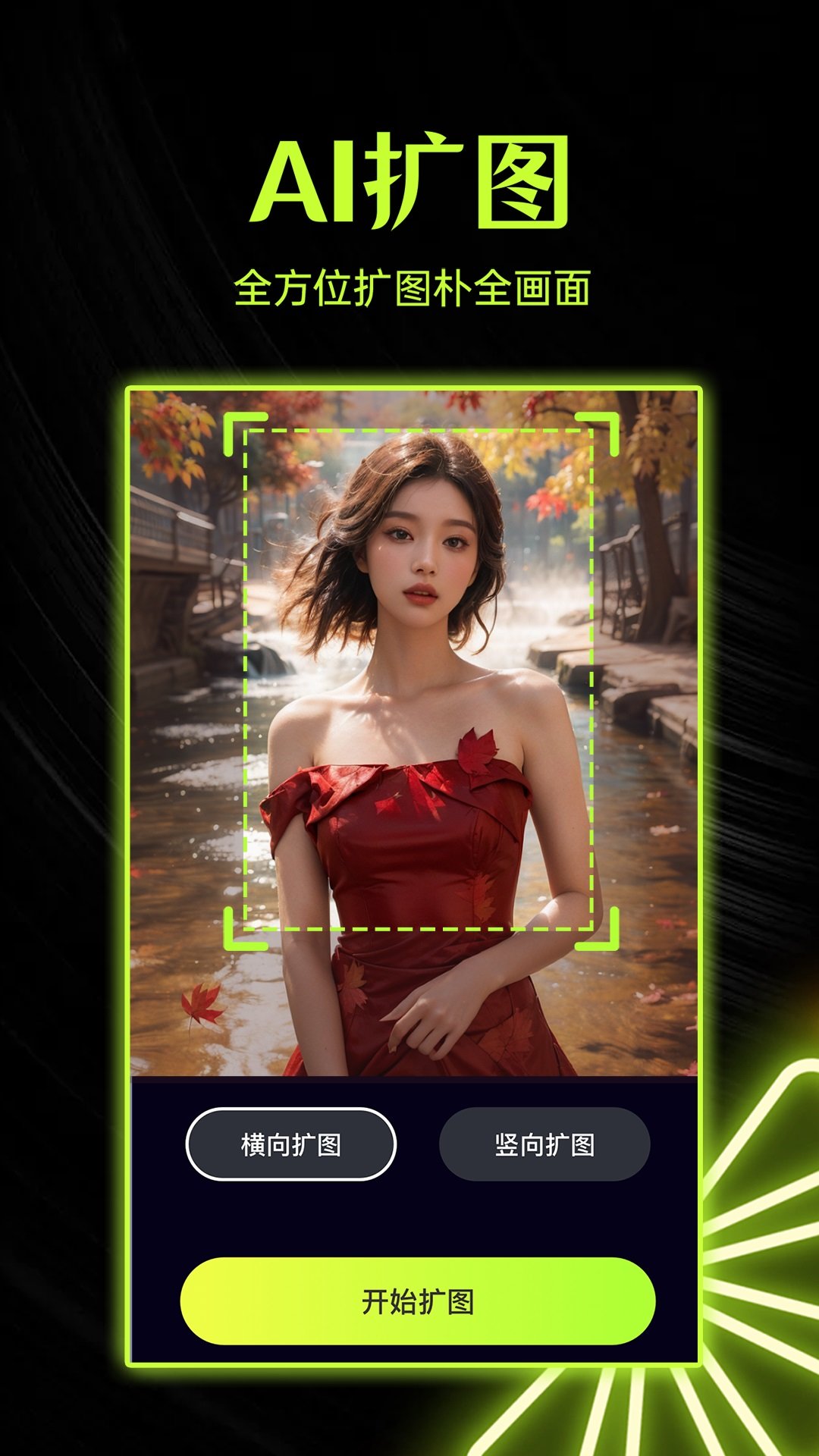 柚闪相机APP v1.0.0