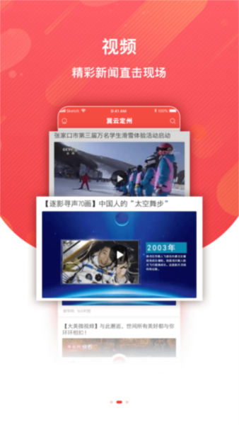 冀云定州客户端APP