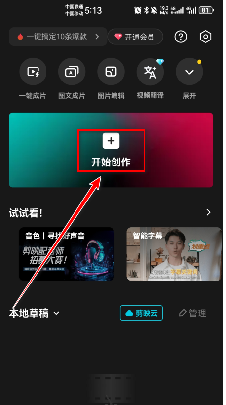 怎么调速度快慢截图1